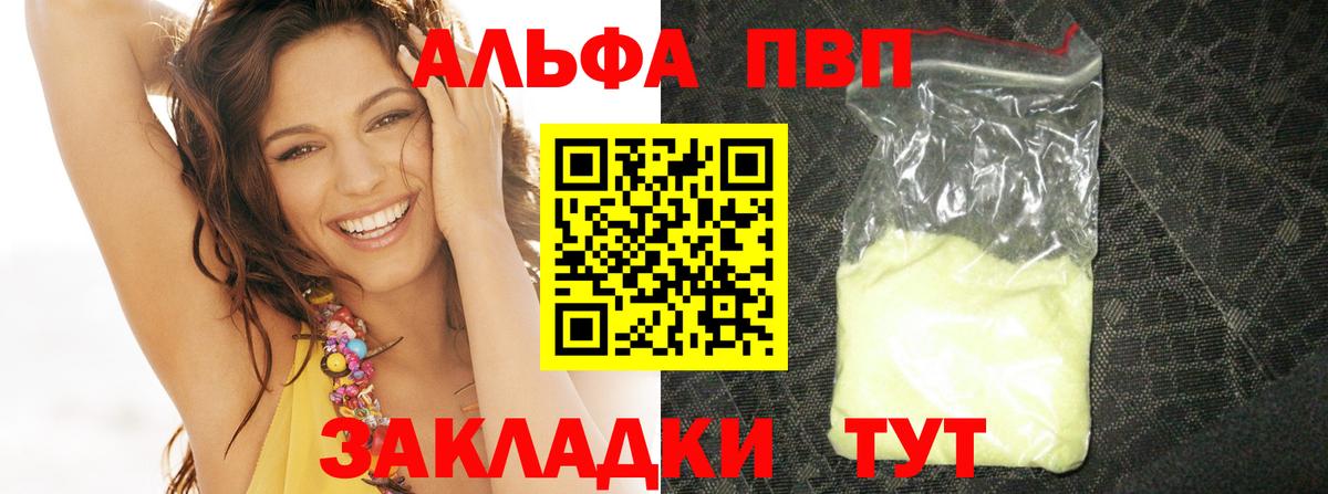 APVP крисы CK Кудрово