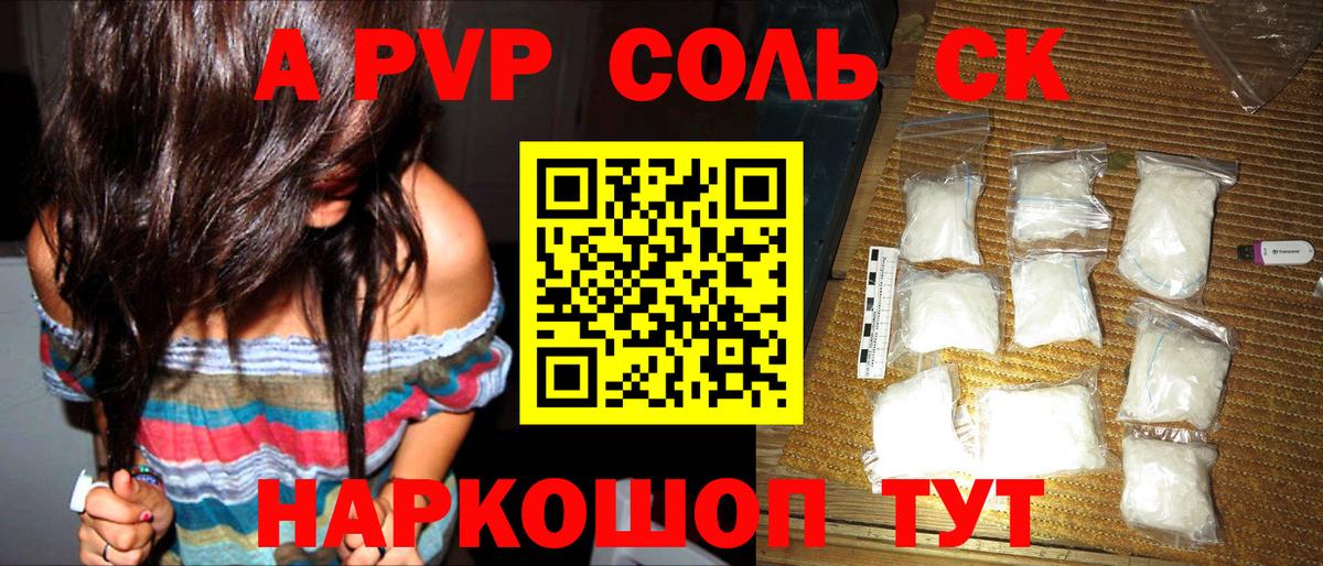 Alpha PVP Crystall  Вход с VPN  APVP мука  Кудрово  А ПВП СК 
