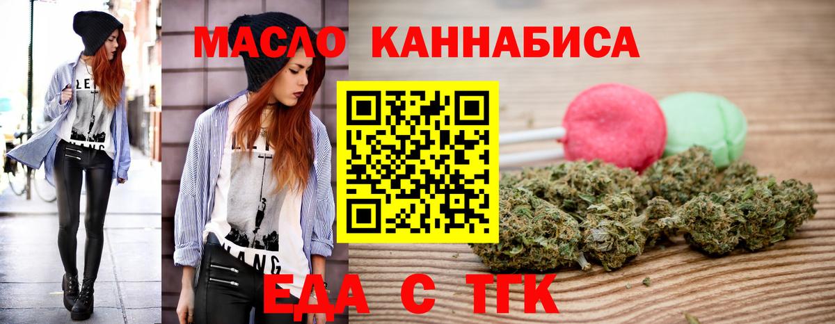 Кудрово  Печенье с ТГК конопля  Вход с VPN 