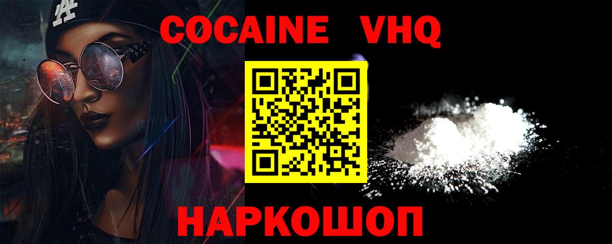 Cocaine FishScale  Вход с VPN  Кудрово 