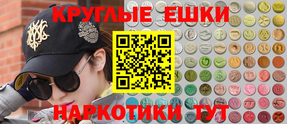 Экстази  Экстази MDMA  Кудрово  Вход с VPN  ЭКСТАЗИ круглые 