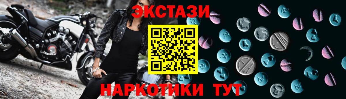 Экстази 250 мг Кудрово
