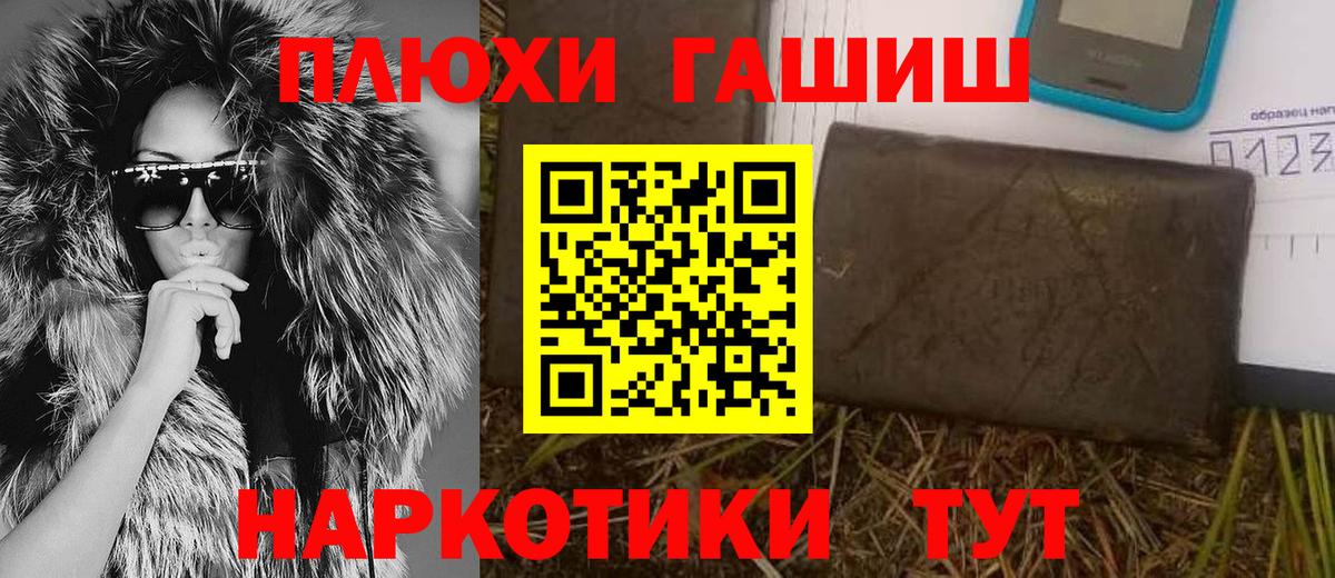 ГАШ  Вход с VPN  Кудрово  ГАШИШ Ice-O-Lator  ГАШИШ Cannabis 