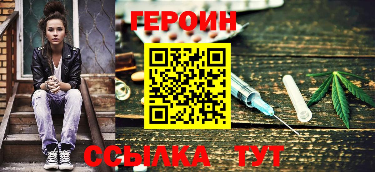 Героин белый  Героин  Кудрово  Вход с VPN 