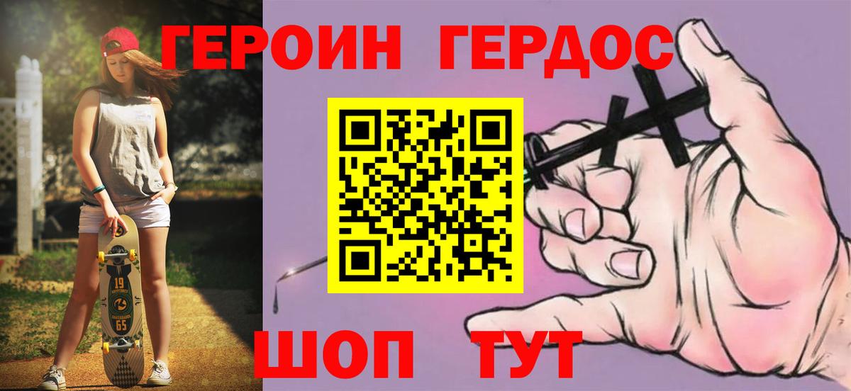 Героин афганец Кудрово