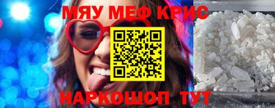 прущие крисы Кумертау