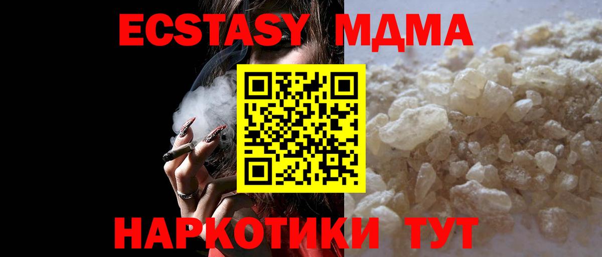 MDMA Molly  МДМА  Вход с VPN  Кудрово  МДМА crystal 