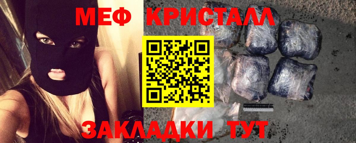 Мефедрон  Мефедрон mephedrone  MEGA ONION  Кудрово  Вход с VPN 