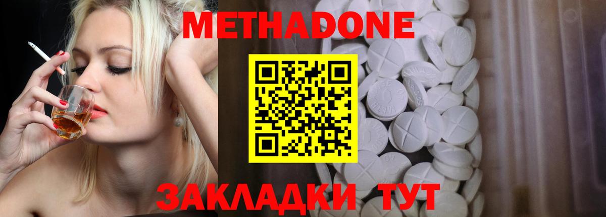 Кудрово  Метадон кристалл  Вход с VPN 