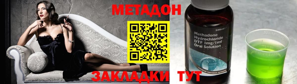 МЕТАДОН VHQ Кудрово