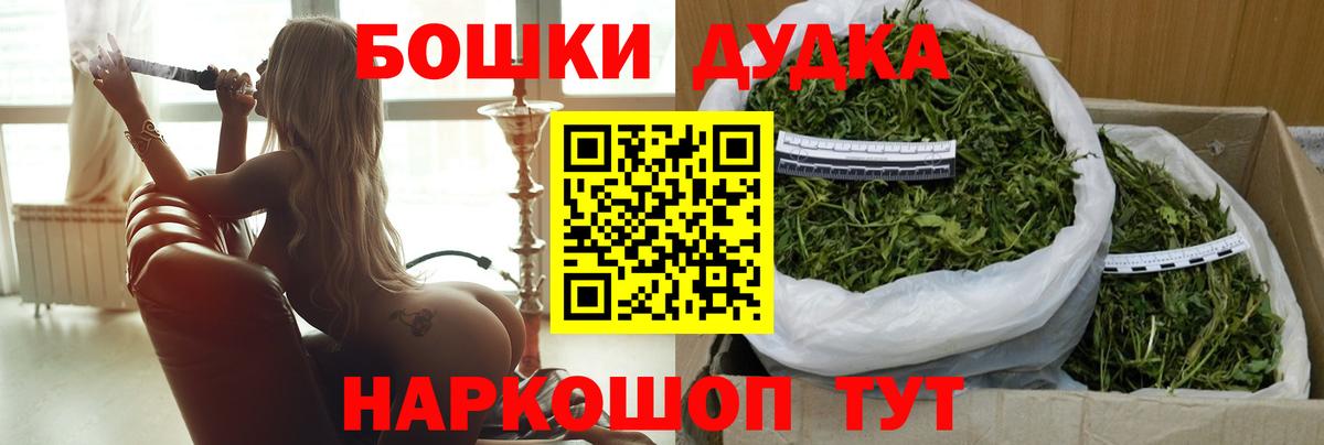 Кудрово  Шишки марихуана сатива  Бошки марихуана SATIVA & INDICA  Вход с VPN 